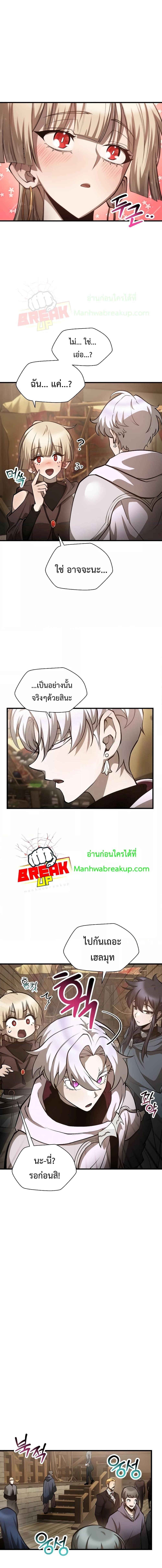 Helmut: The Forsaken Child ตอนที่ 65 page 14