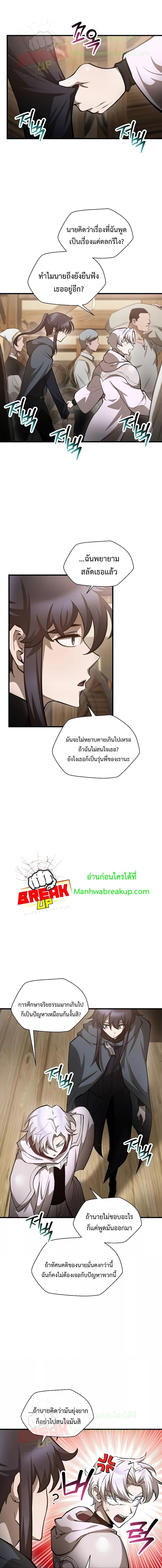 Helmut: The Forsaken Child ตอนที่ 65 page 15