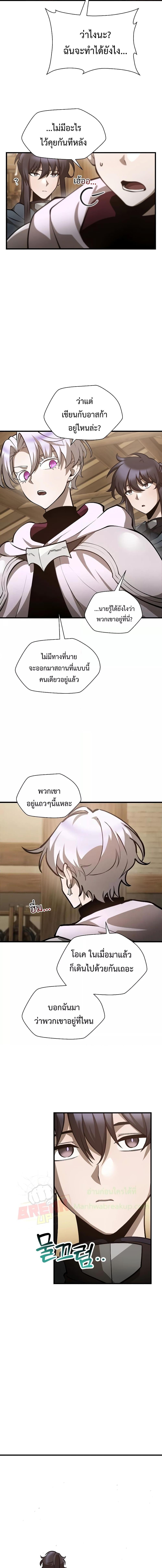 Helmut: The Forsaken Child ตอนที่ 65 page 16