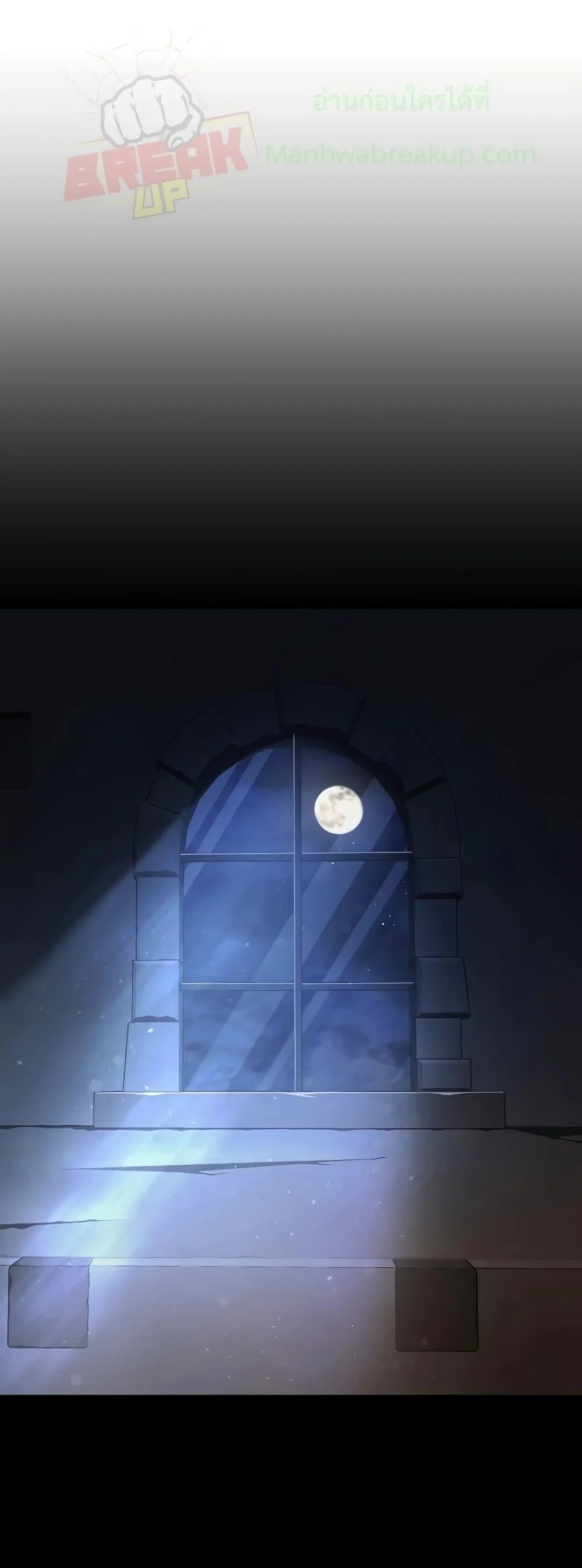 Helmut: The Forsaken Child ตอนที่ 66 page 1