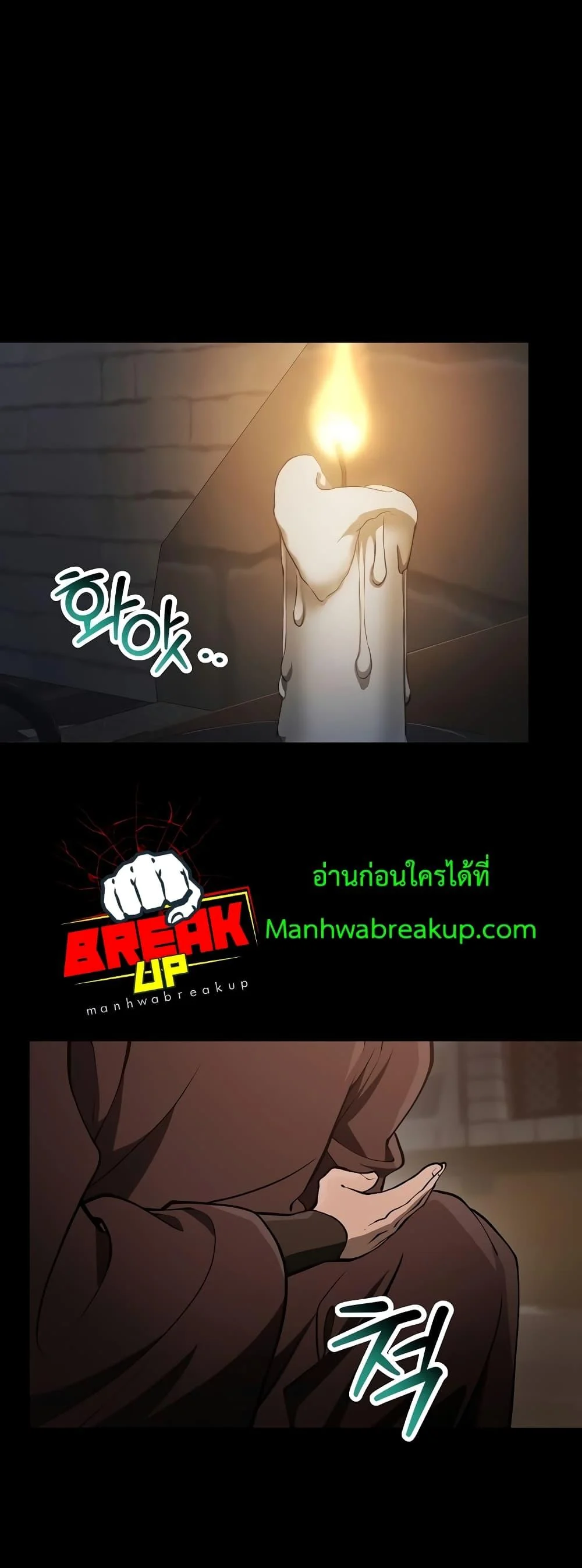 Helmut: The Forsaken Child ตอนที่ 66 page 2