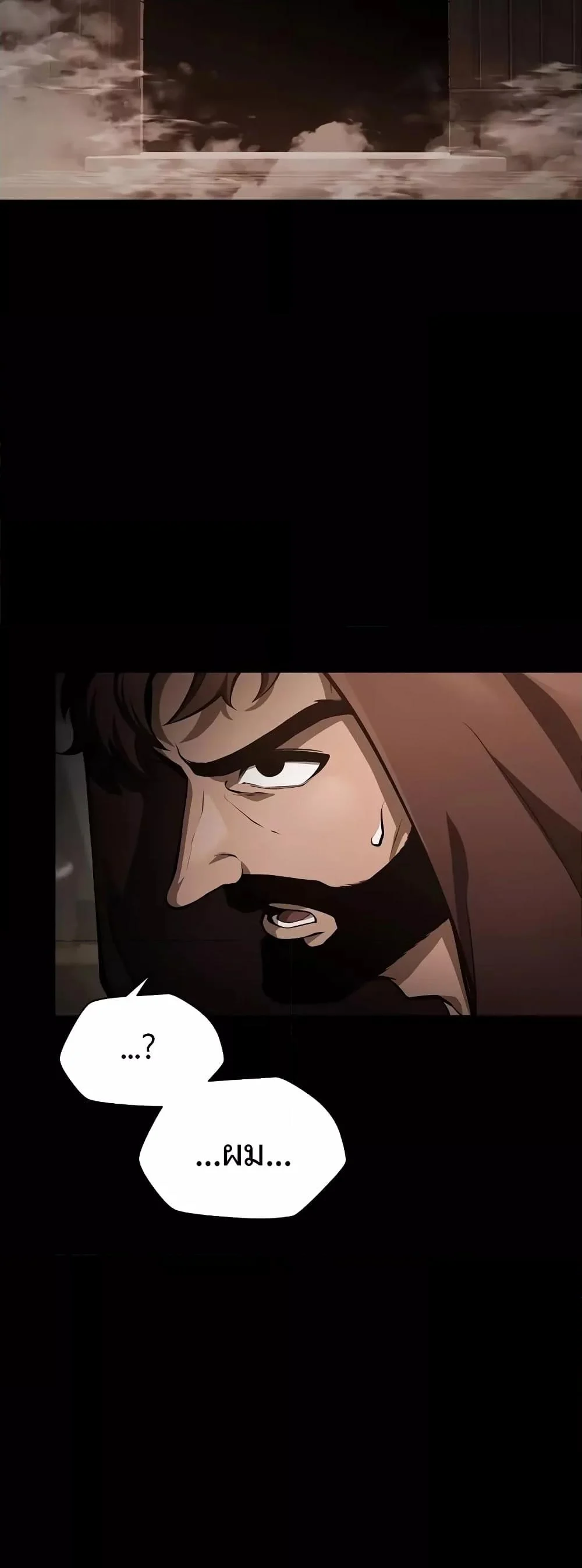 Helmut: The Forsaken Child ตอนที่ 66 page 5