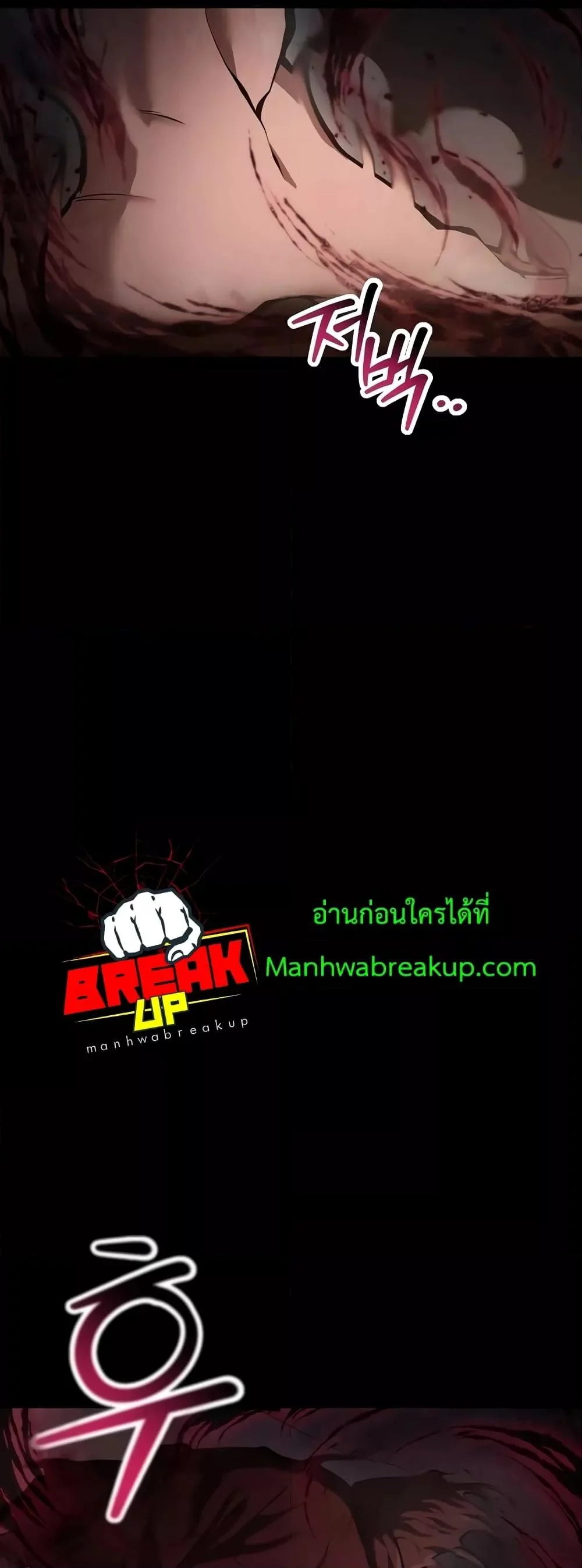 Helmut: The Forsaken Child ตอนที่ 66 page 6