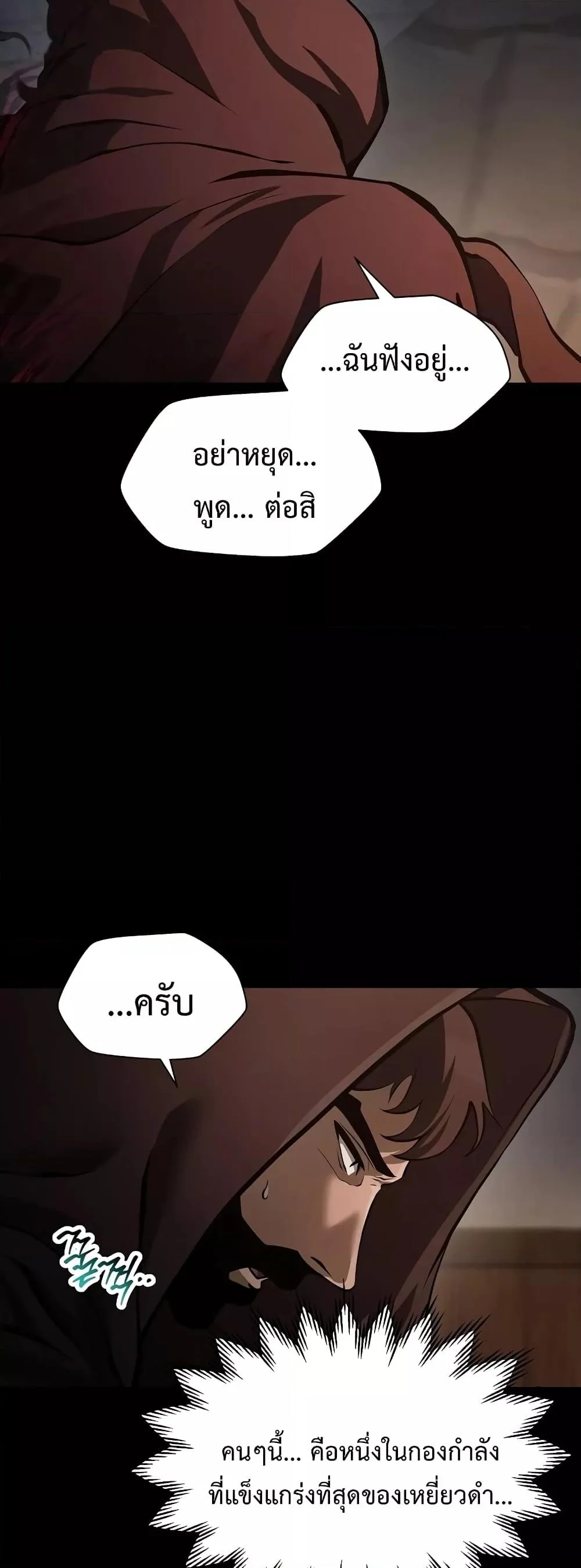 Helmut: The Forsaken Child ตอนที่ 66 page 9