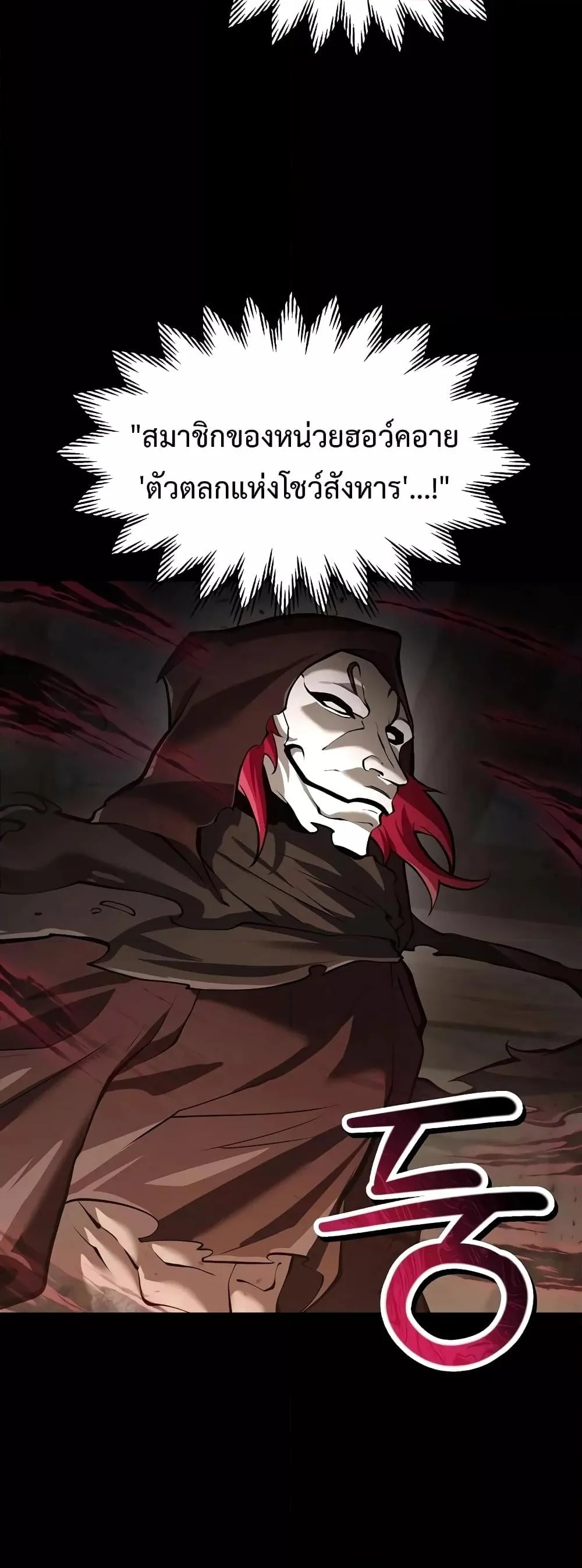 Helmut: The Forsaken Child ตอนที่ 66 page 10