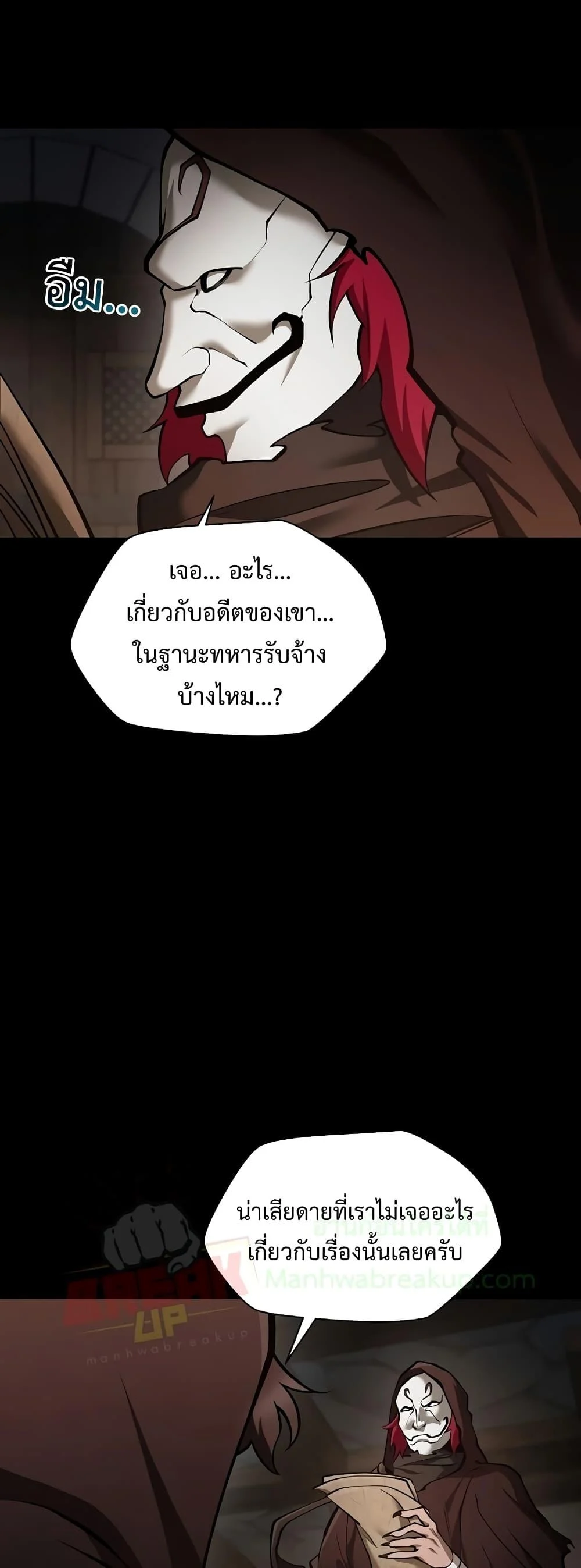 Helmut: The Forsaken Child ตอนที่ 66 page 14