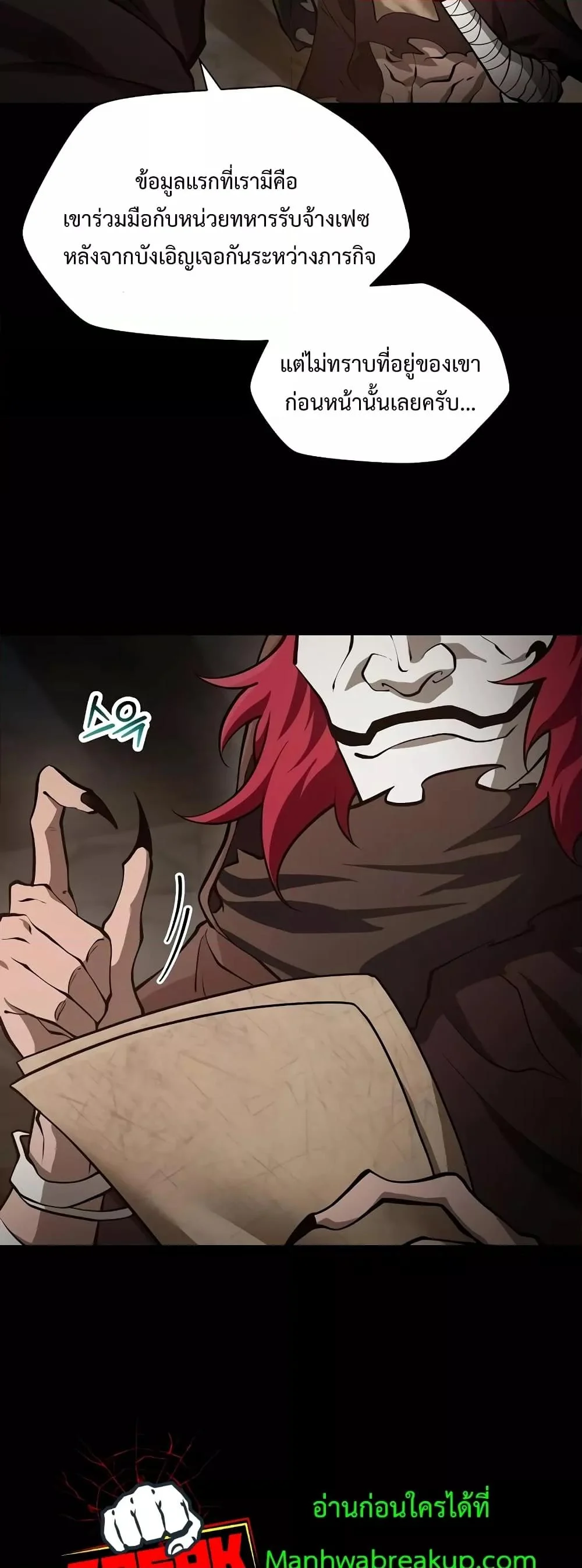 Helmut: The Forsaken Child ตอนที่ 66 page 15