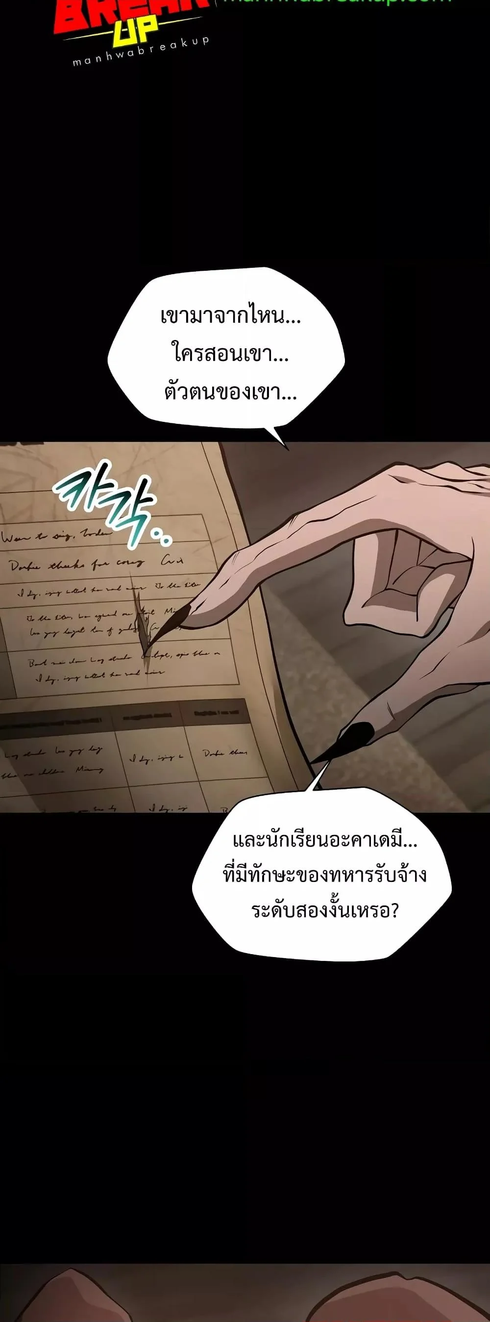 Helmut: The Forsaken Child ตอนที่ 66 page 16