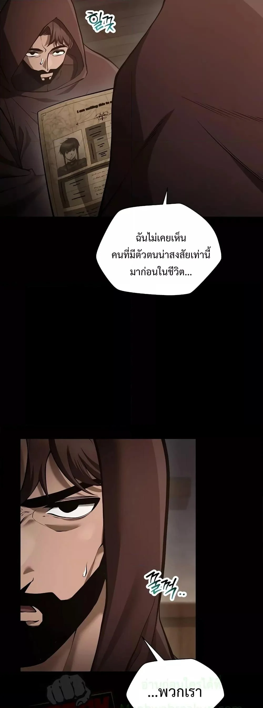 Helmut: The Forsaken Child ตอนที่ 66 page 17