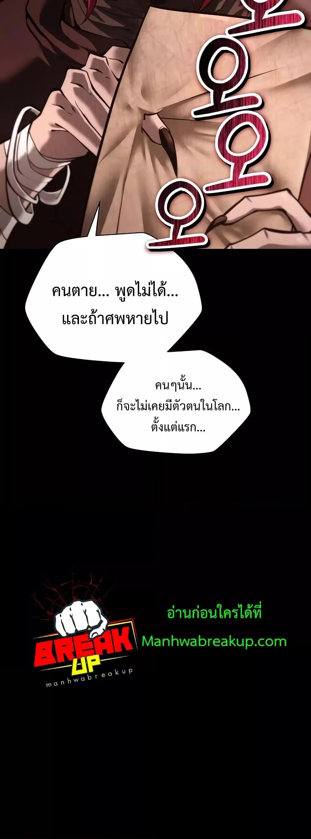 Helmut: The Forsaken Child ตอนที่ 66 page 19