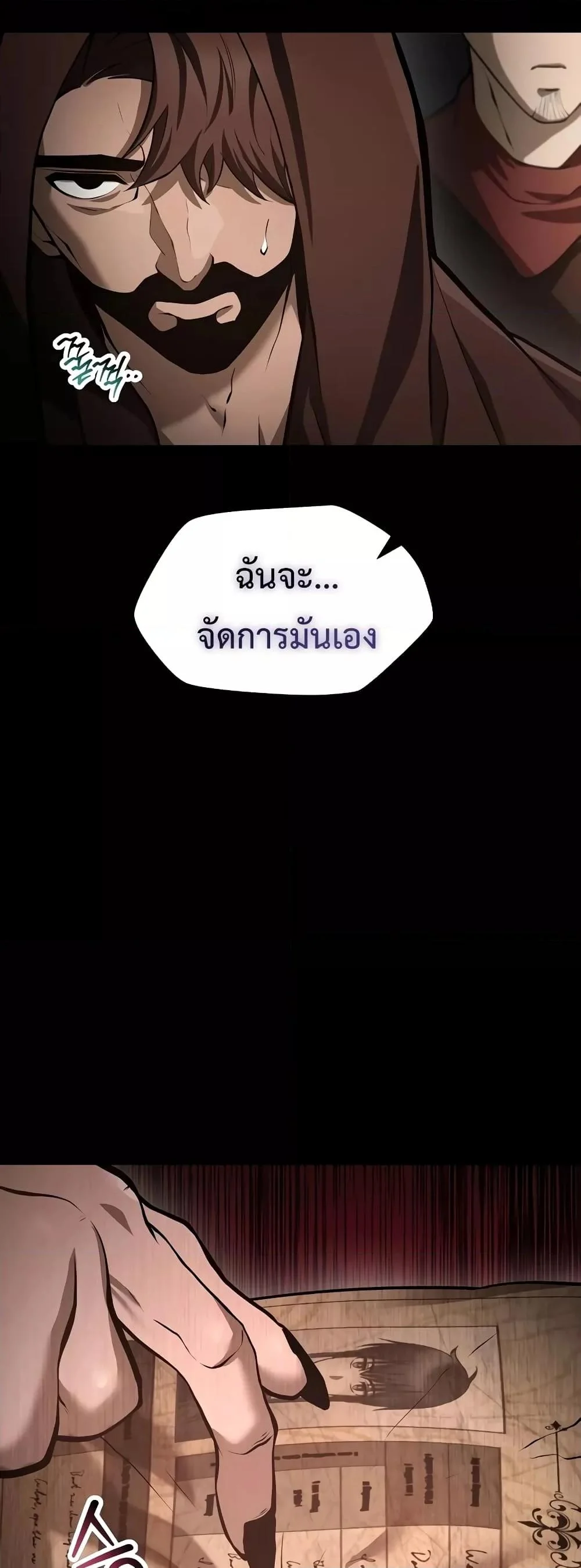 Helmut: The Forsaken Child ตอนที่ 66 page 20