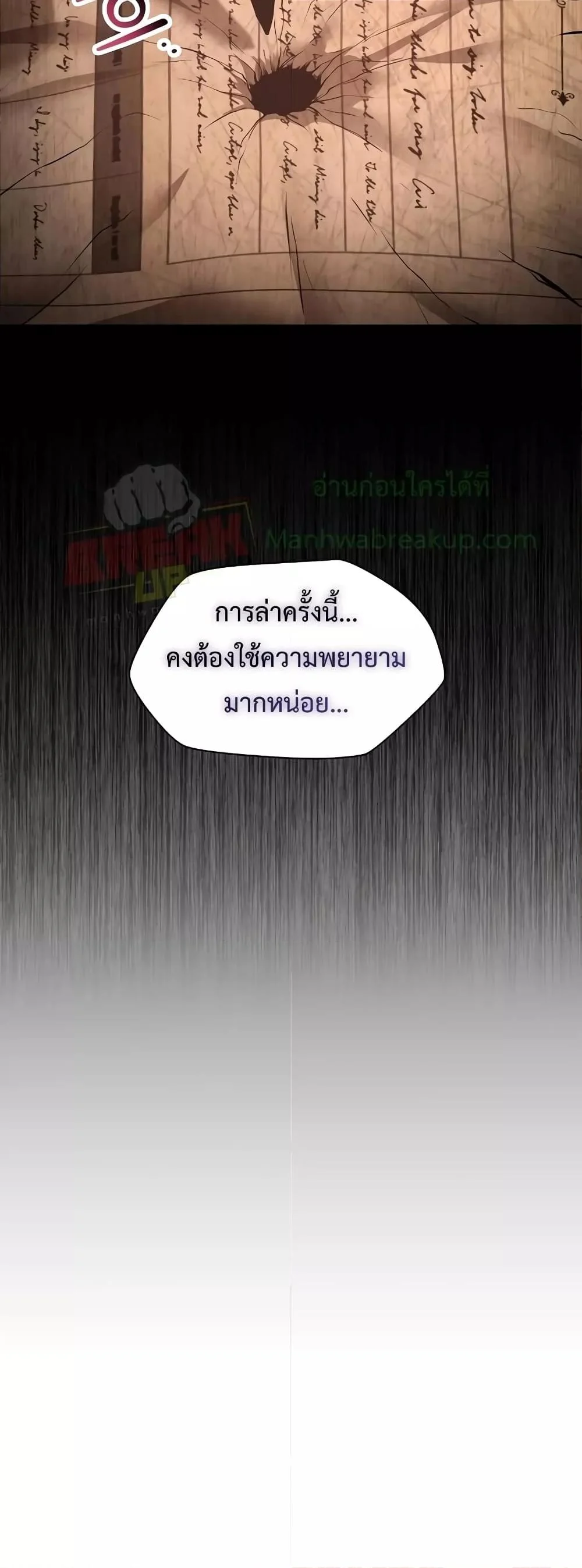 Helmut: The Forsaken Child ตอนที่ 66 page 21
