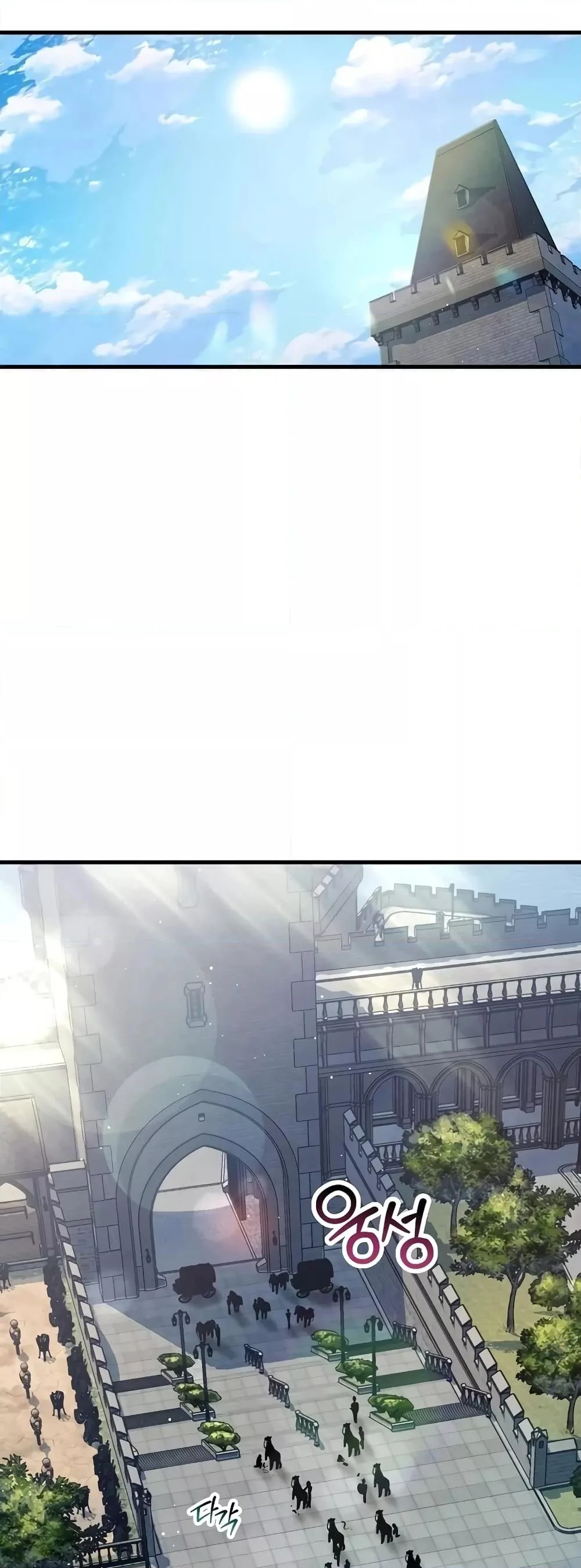 Helmut: The Forsaken Child ตอนที่ 66 page 23