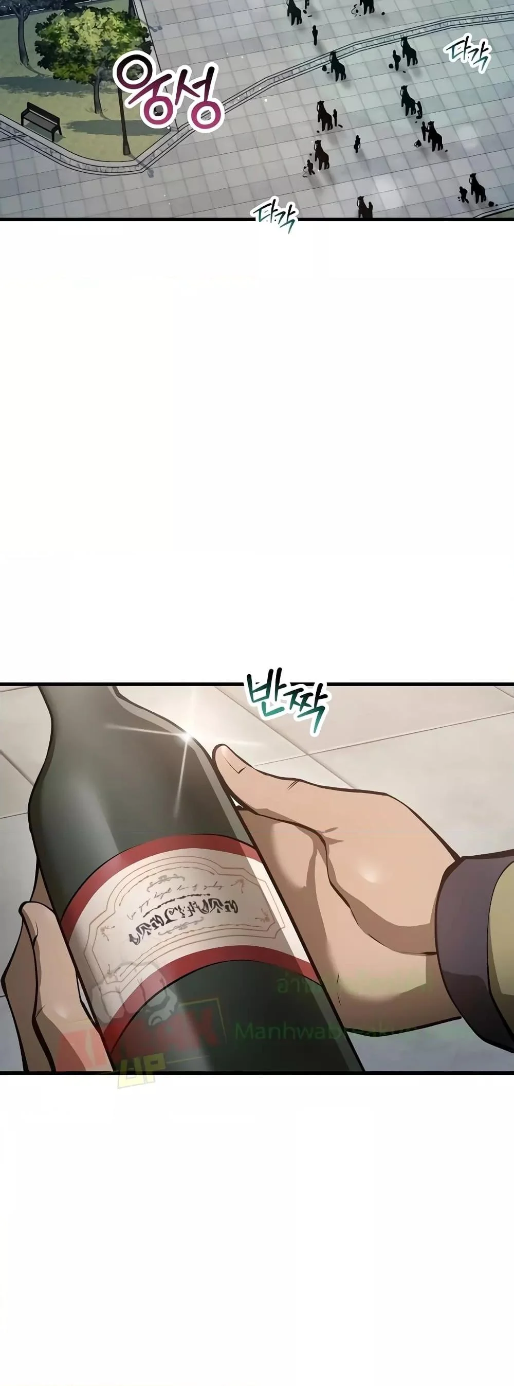 Helmut: The Forsaken Child ตอนที่ 66 page 24