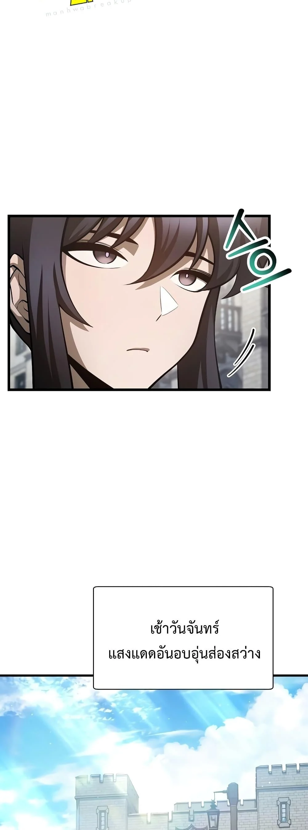 Helmut: The Forsaken Child ตอนที่ 66 page 30