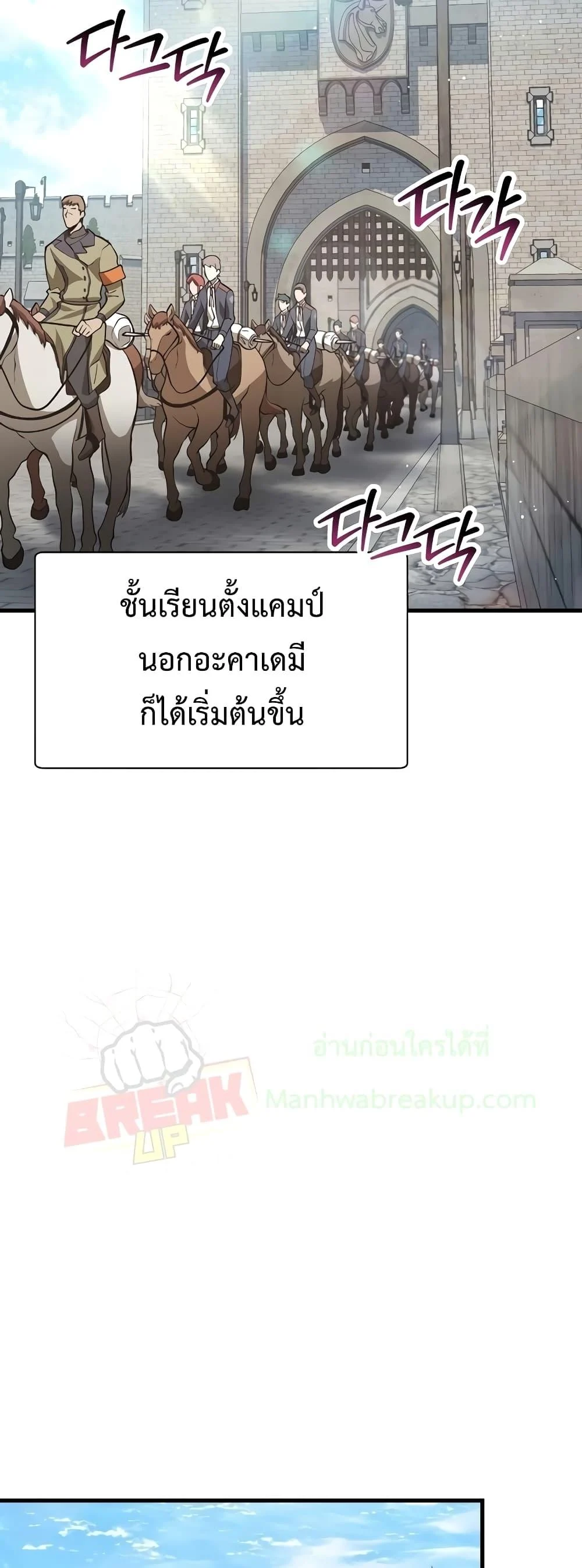 Helmut: The Forsaken Child ตอนที่ 66 page 31