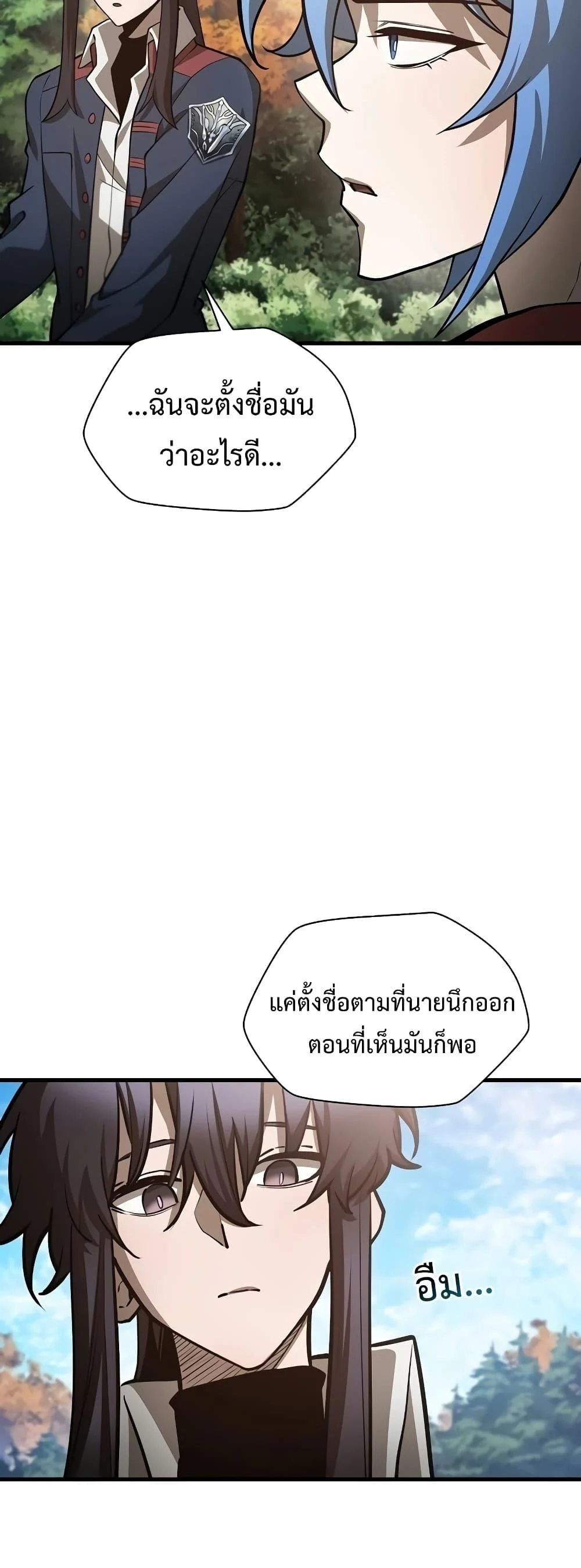 Helmut: The Forsaken Child ตอนที่ 66 page 37