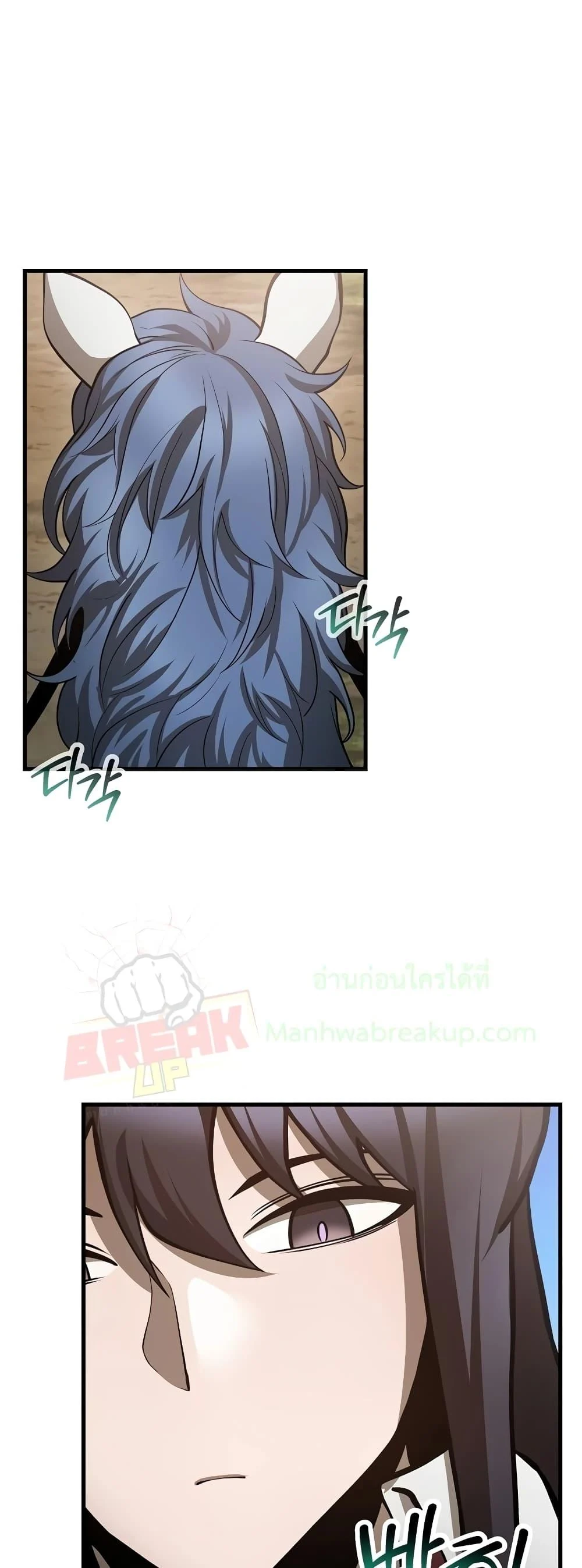 Helmut: The Forsaken Child ตอนที่ 66 page 38