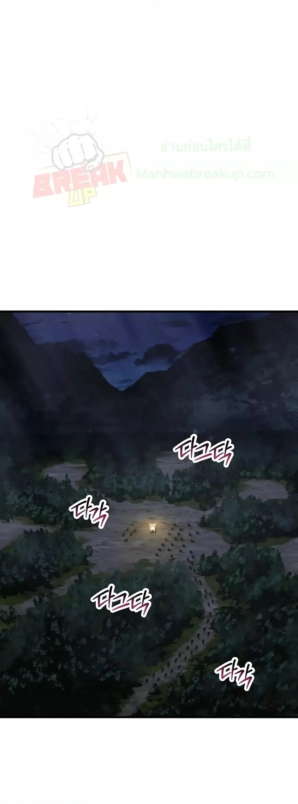 Helmut: The Forsaken Child ตอนที่ 66 page 42