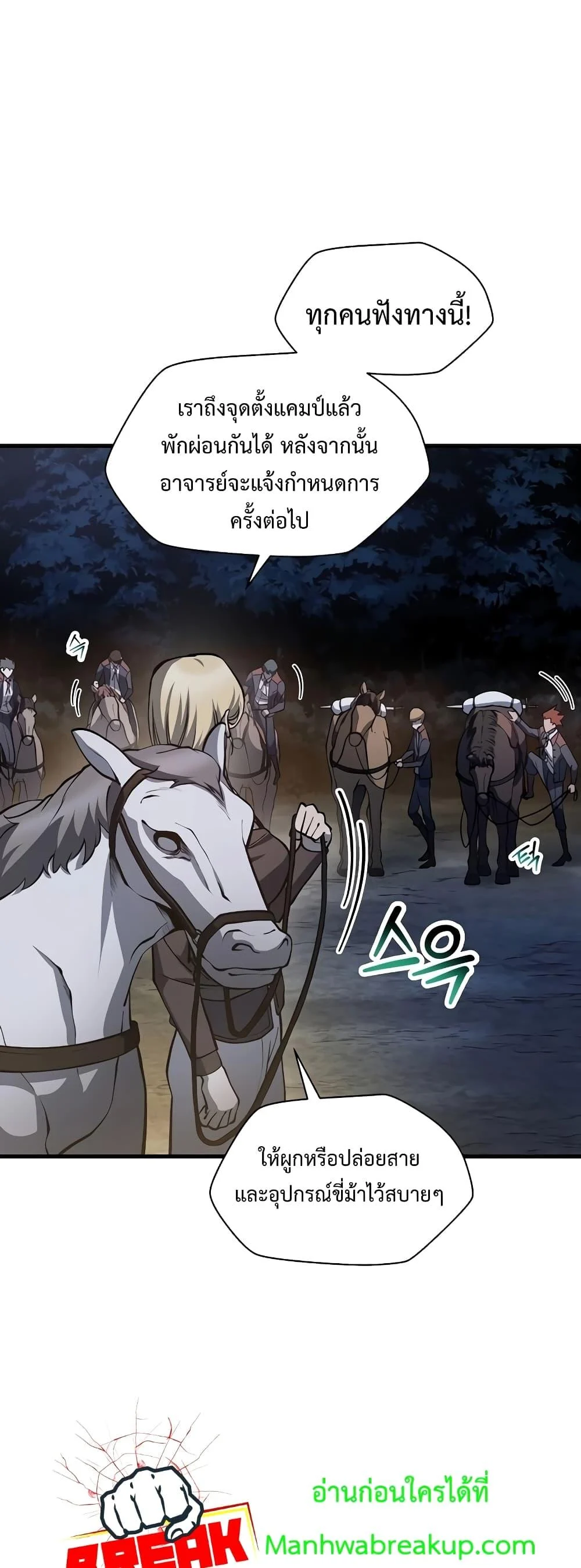 Helmut: The Forsaken Child ตอนที่ 66 page 43