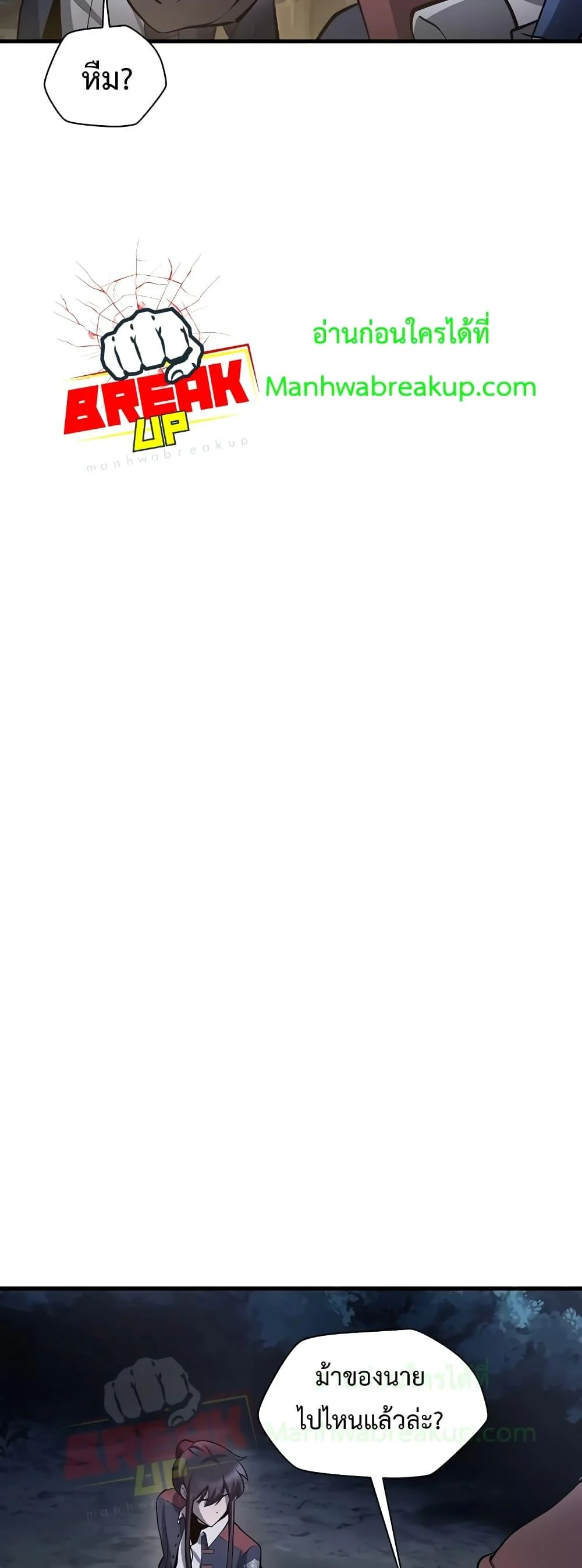 Helmut: The Forsaken Child ตอนที่ 66 page 48