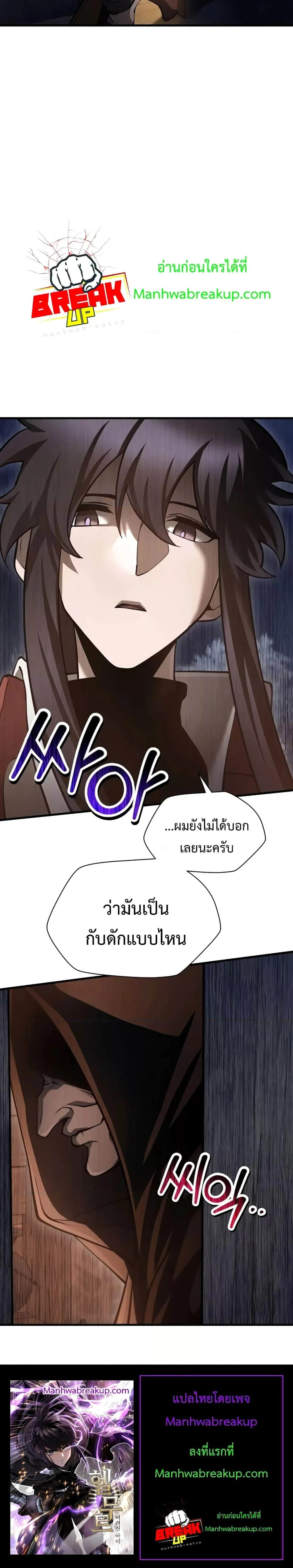 Helmut: The Forsaken Child ตอนที่ 68 page 5