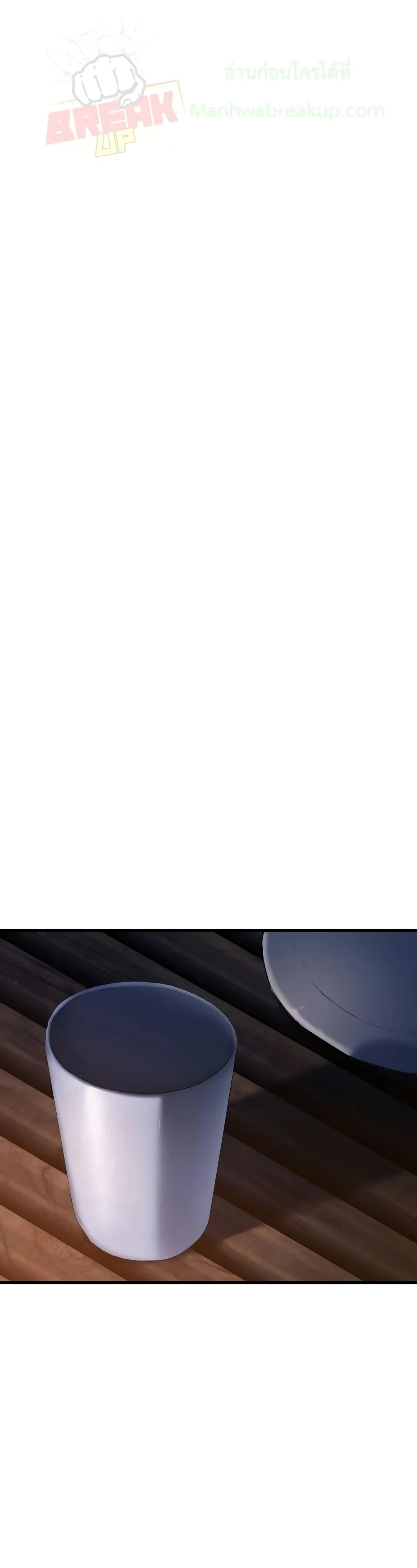 Helmut: The Forsaken Child ตอนที่ 73 page 1