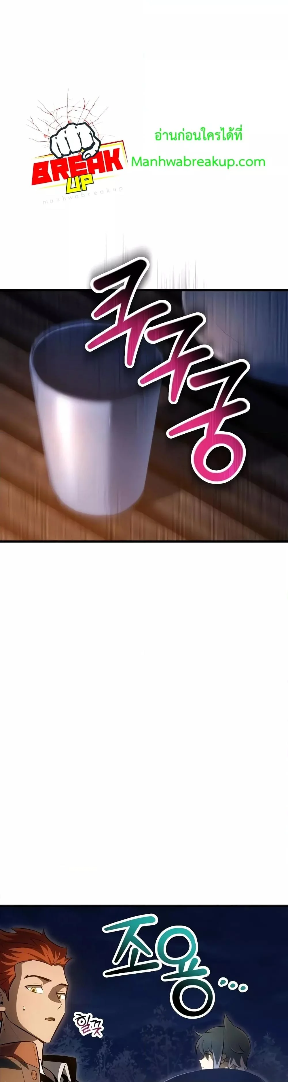 Helmut: The Forsaken Child ตอนที่ 73 page 2