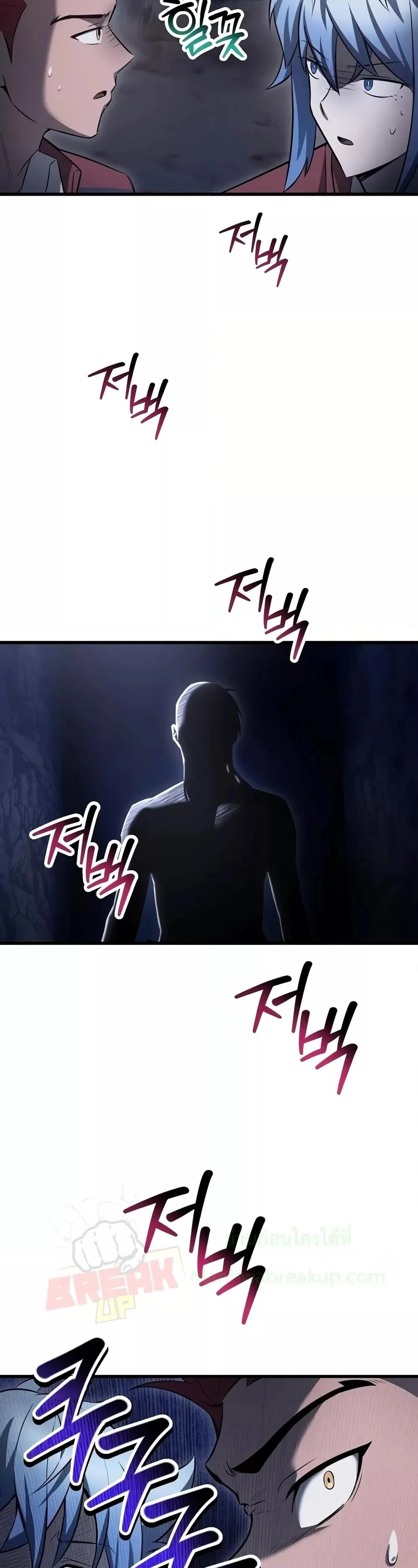 Helmut: The Forsaken Child ตอนที่ 73 page 10