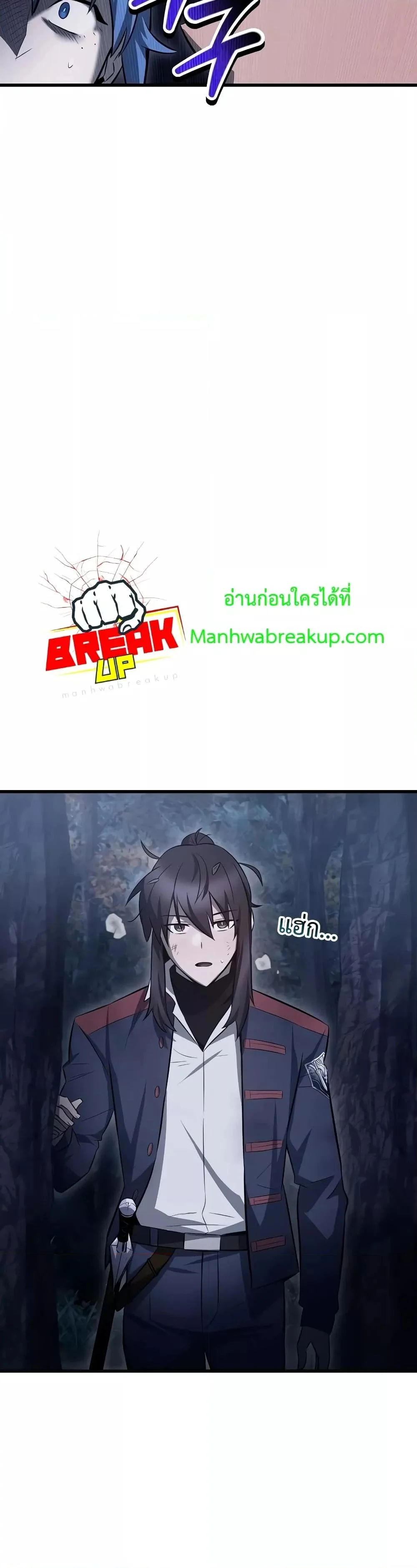 Helmut: The Forsaken Child ตอนที่ 73 page 11