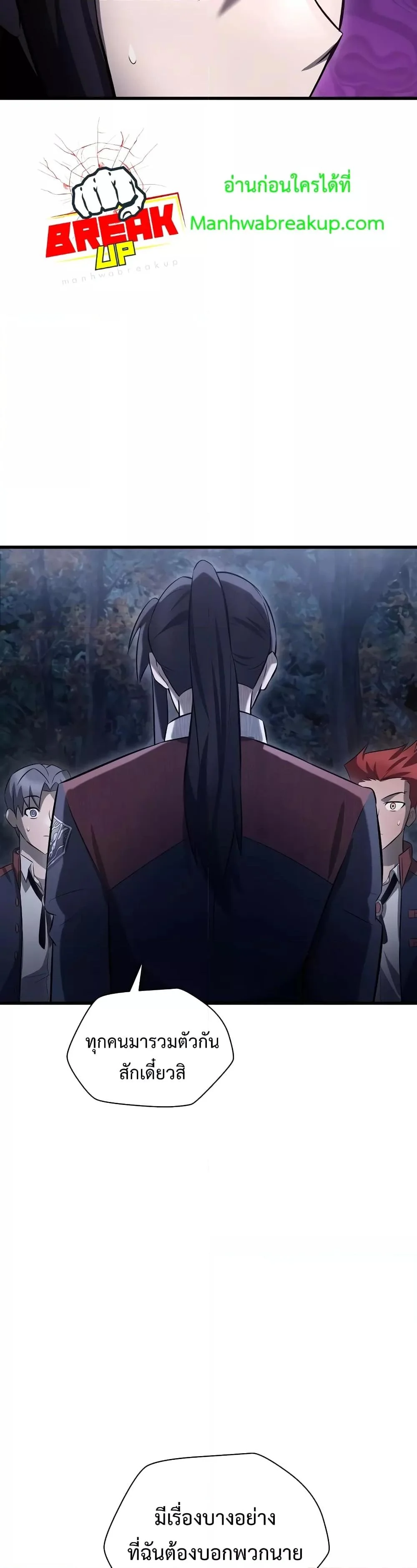 Helmut: The Forsaken Child ตอนที่ 73 page 14