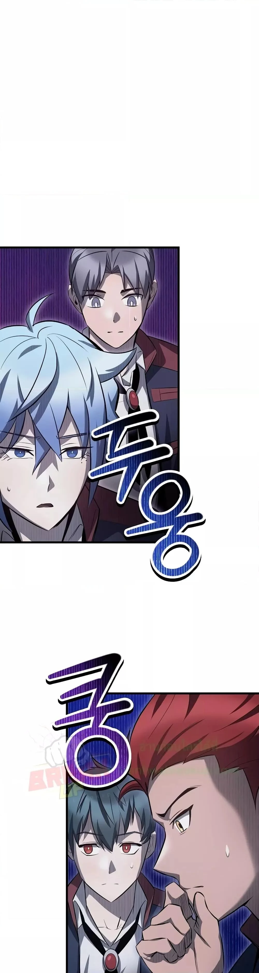 Helmut: The Forsaken Child ตอนที่ 73 page 17