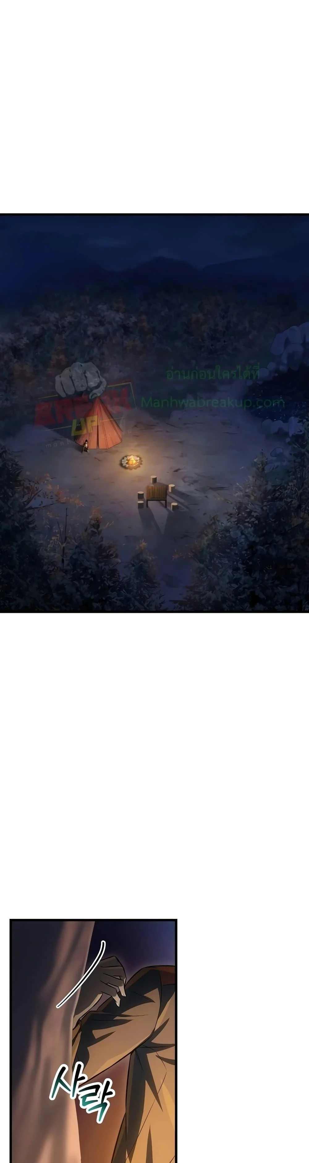 Helmut: The Forsaken Child ตอนที่ 73 page 36