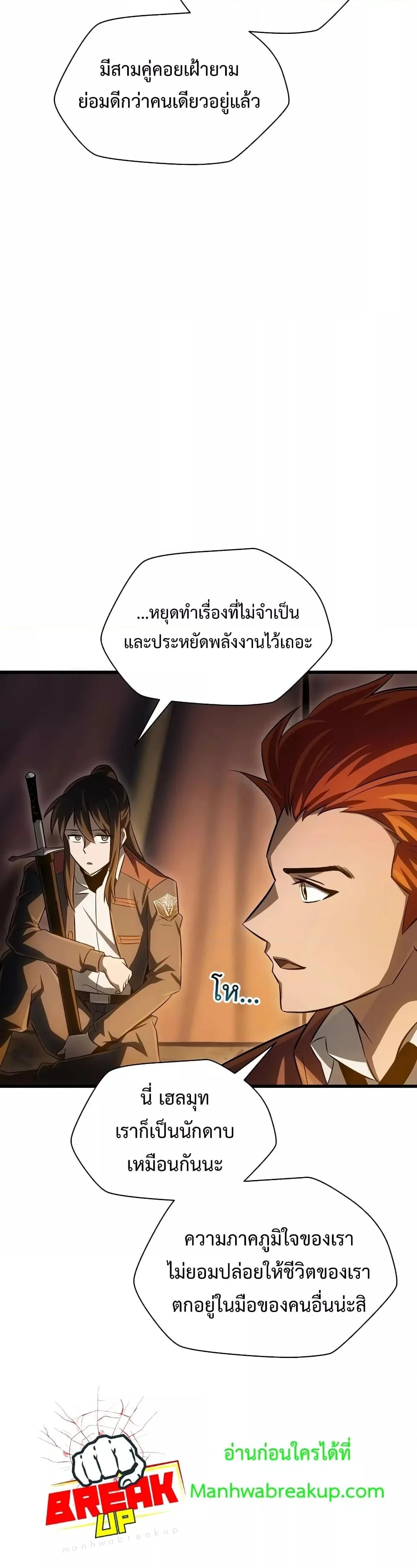 Helmut: The Forsaken Child ตอนที่ 73 page 39