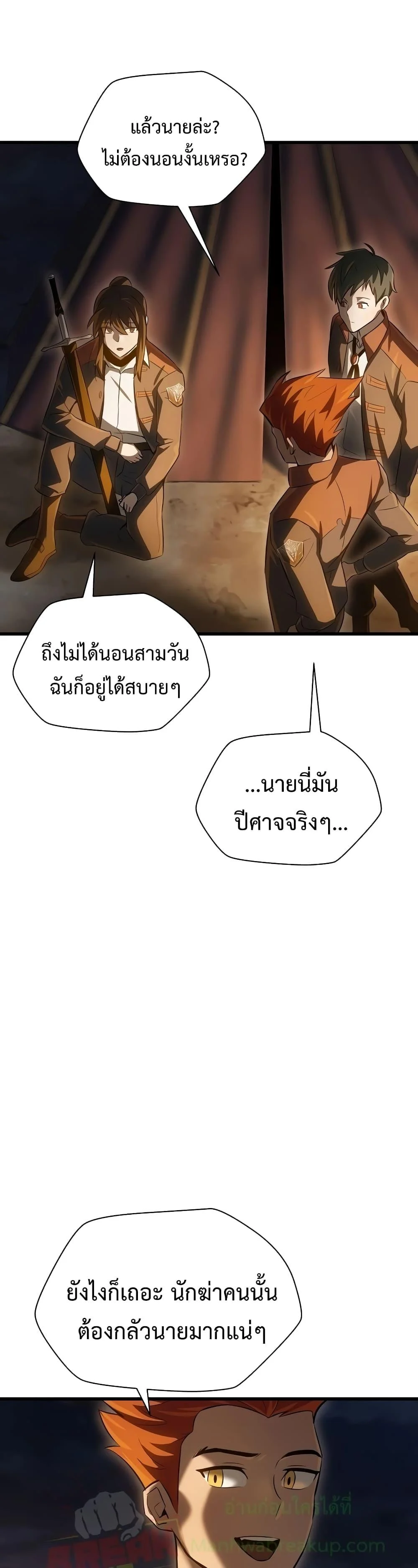 Helmut: The Forsaken Child ตอนที่ 73 page 40