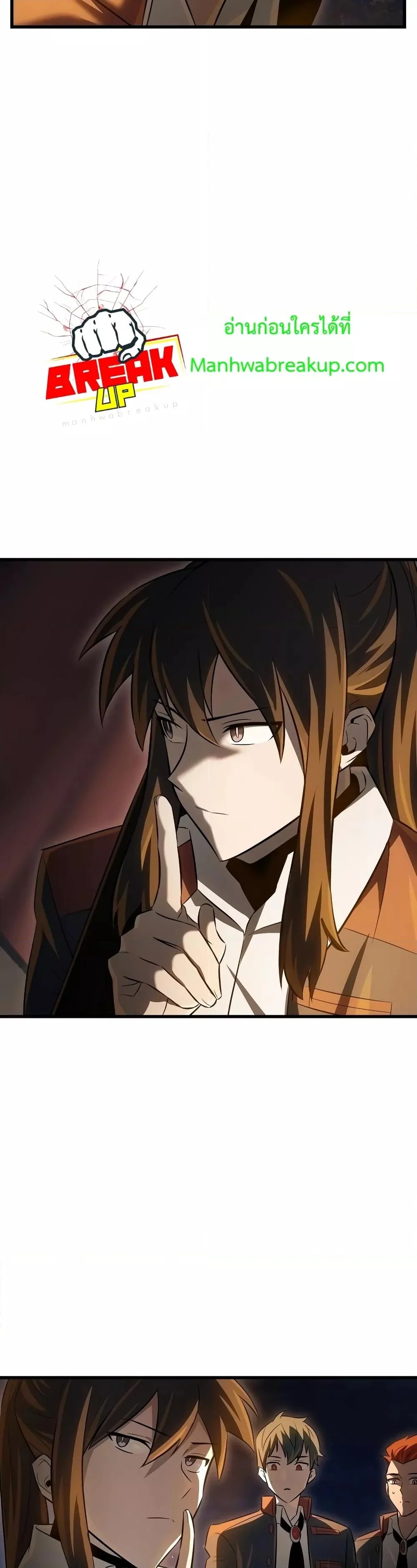 Helmut: The Forsaken Child ตอนที่ 73 page 42