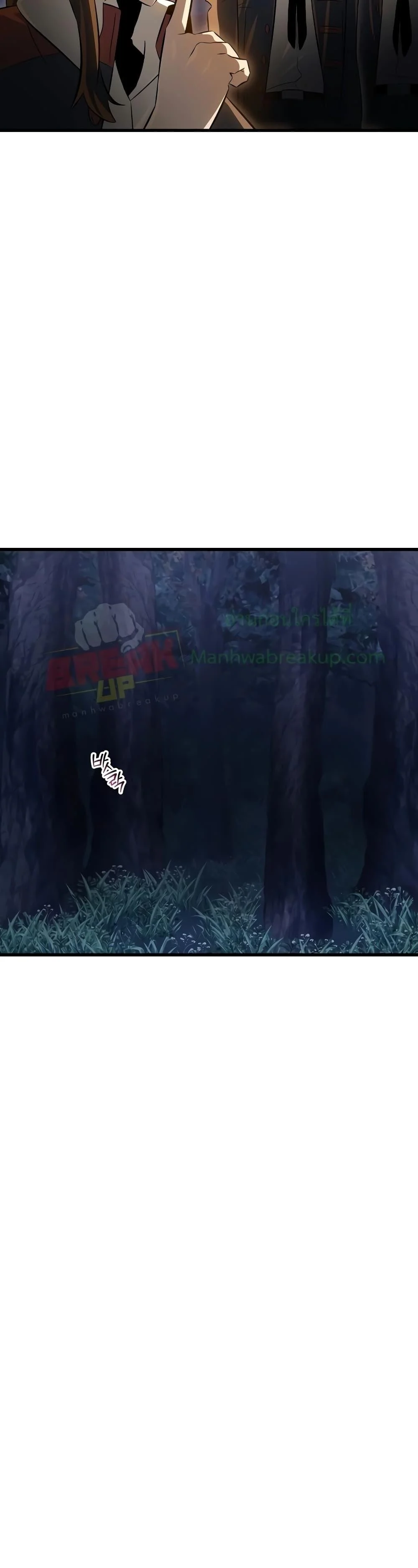 Helmut: The Forsaken Child ตอนที่ 73 page 43