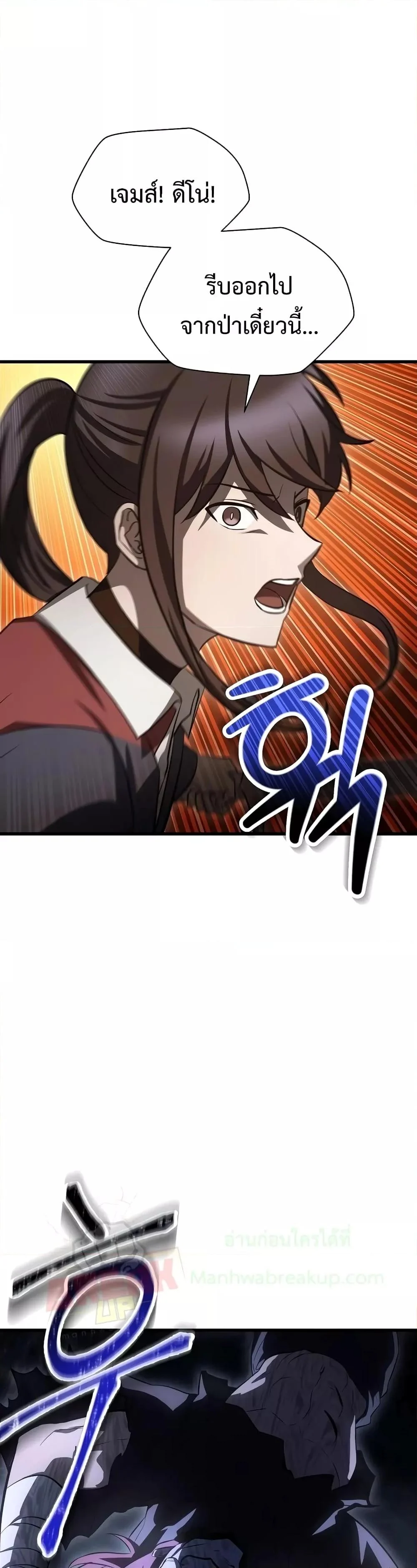 Helmut: The Forsaken Child ตอนที่ 73 page 47