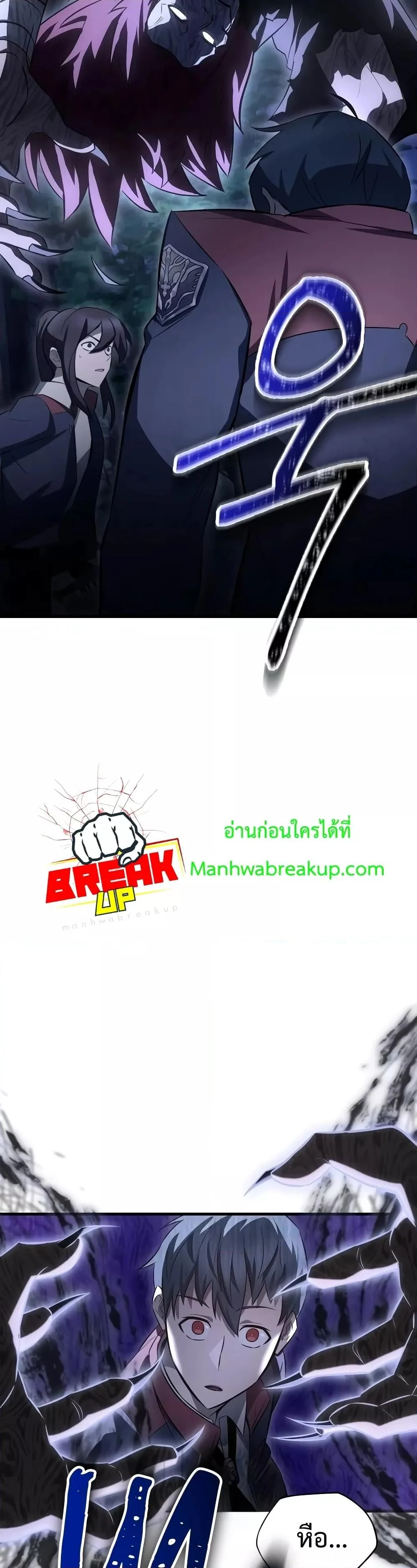 Helmut: The Forsaken Child ตอนที่ 73 page 48