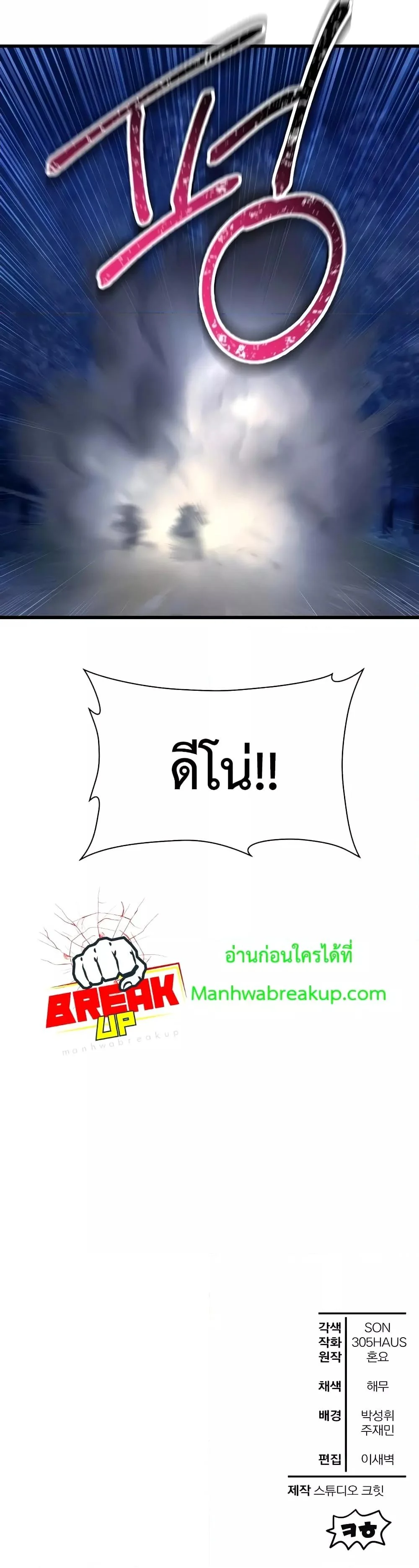 Helmut: The Forsaken Child ตอนที่ 73 page 50