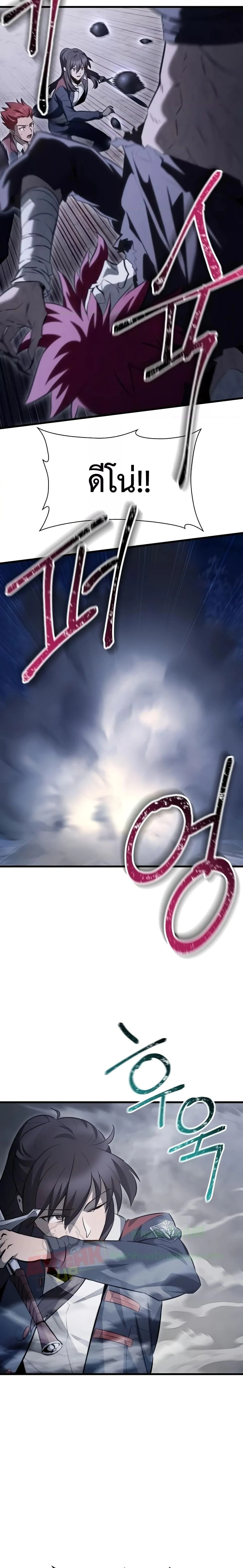 Helmut: The Forsaken Child ตอนที่ 74 page 1