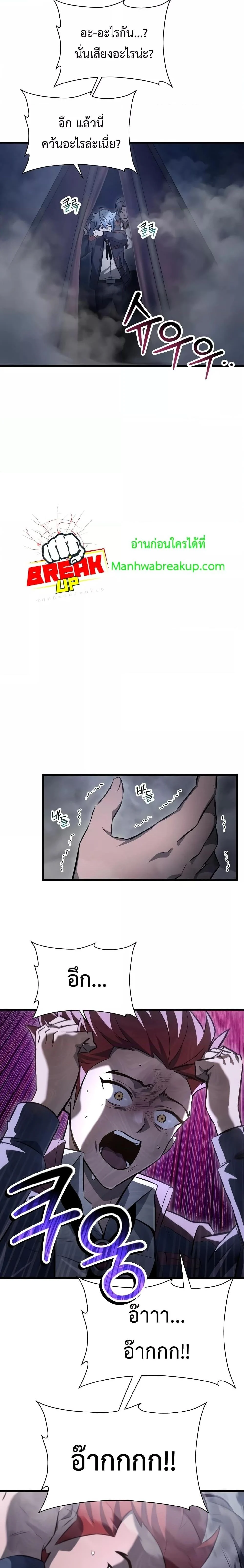 Helmut: The Forsaken Child ตอนที่ 74 page 2