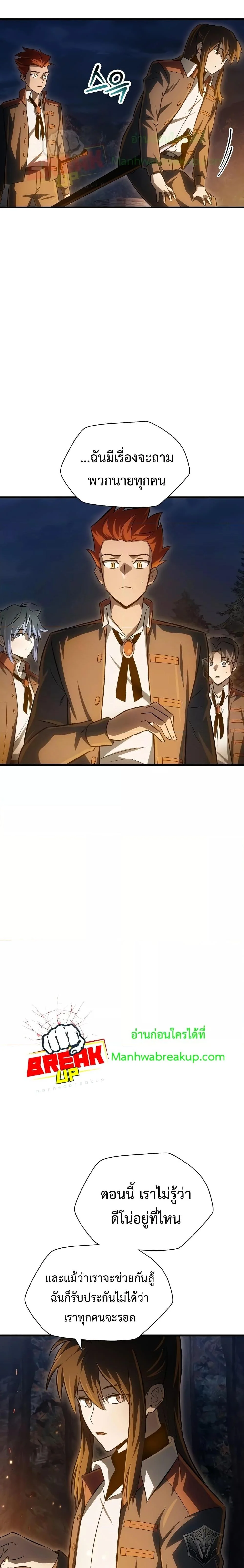 Helmut: The Forsaken Child ตอนที่ 74 page 13