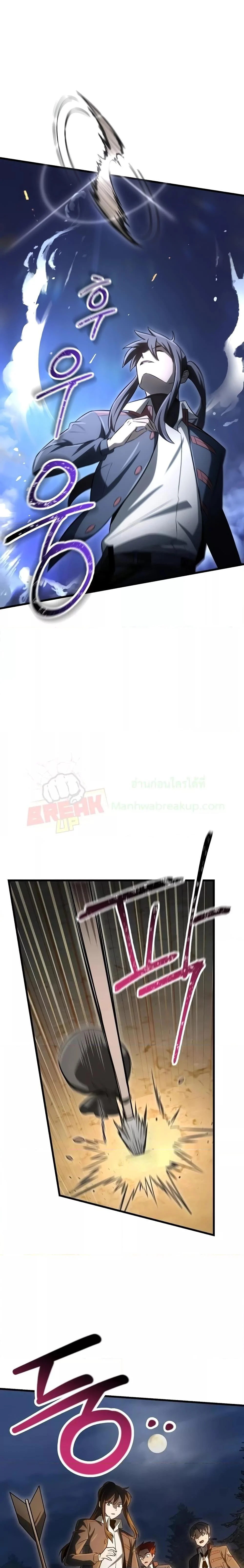 Helmut: The Forsaken Child ตอนที่ 74 page 17