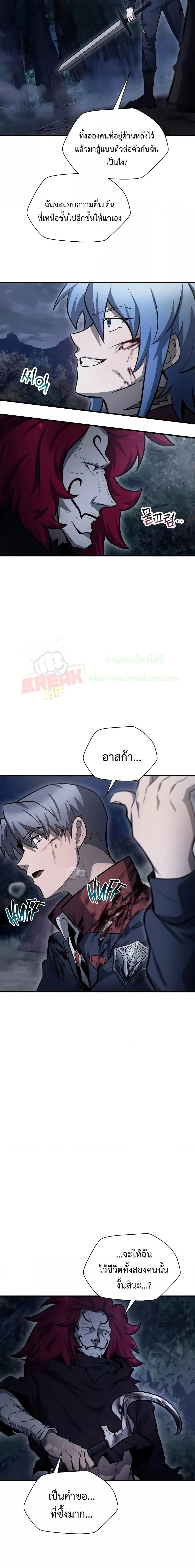 Helmut: The Forsaken Child ตอนที่ 77 page 1