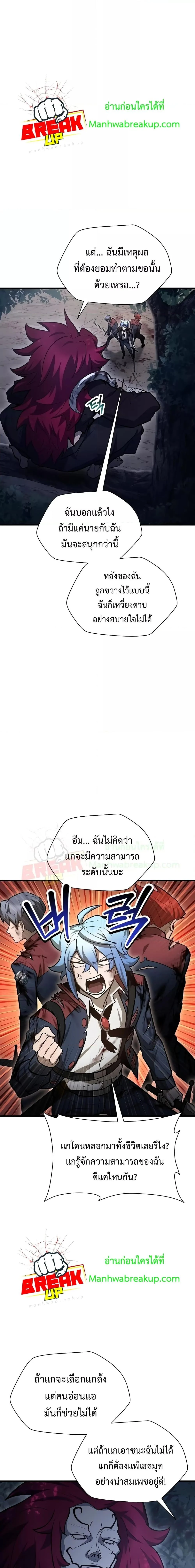 Helmut: The Forsaken Child ตอนที่ 77 page 2