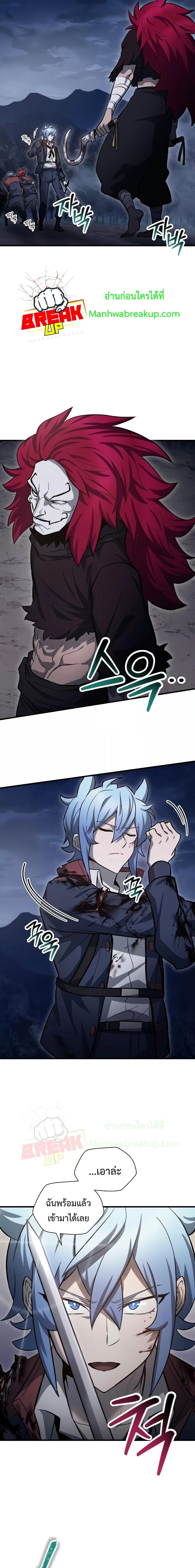 Helmut: The Forsaken Child ตอนที่ 77 page 5