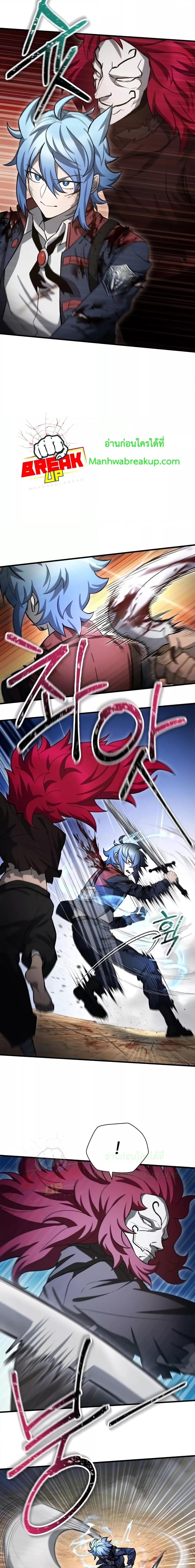 Helmut: The Forsaken Child ตอนที่ 77 page 6