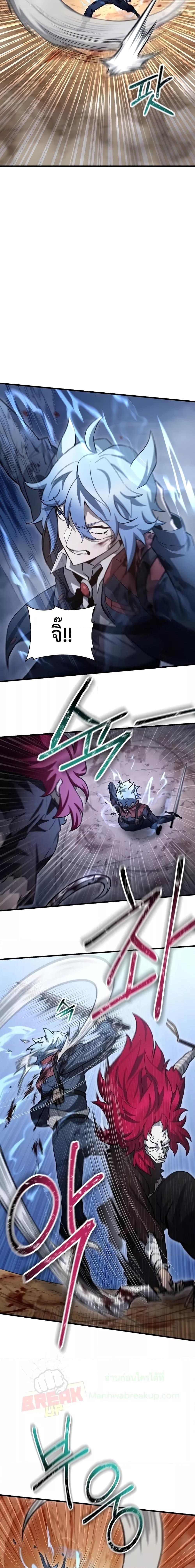 Helmut: The Forsaken Child ตอนที่ 77 page 7