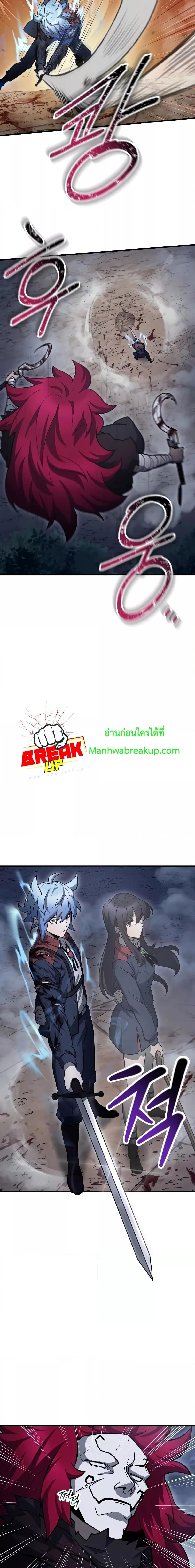 Helmut: The Forsaken Child ตอนที่ 77 page 8